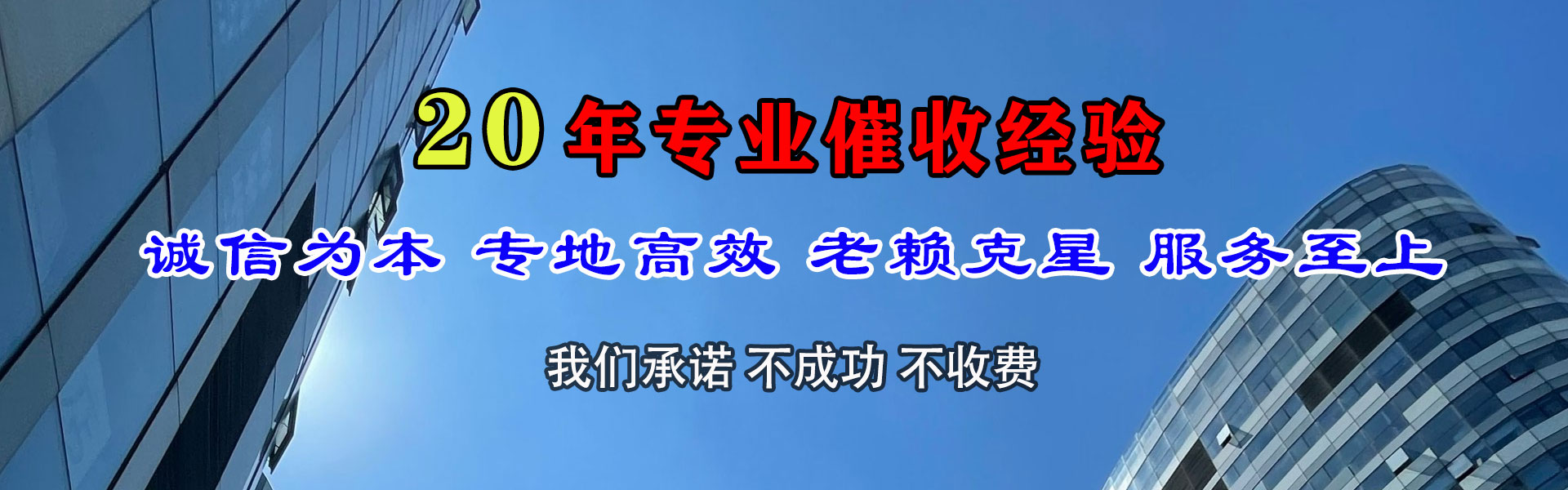 青山湖清债公司